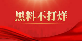 爆料网每日爆料最新消息